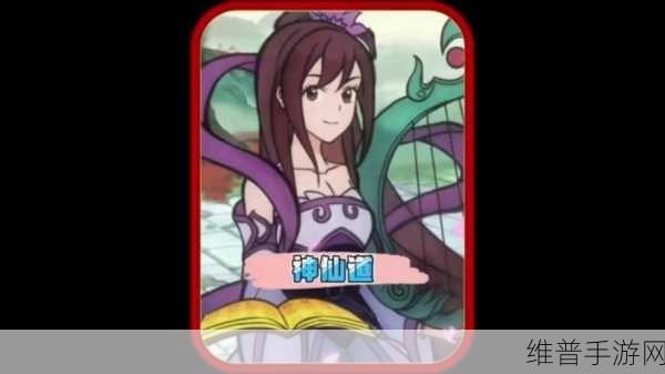 神仙道手游攻略，揭秘如何获得仙刑天