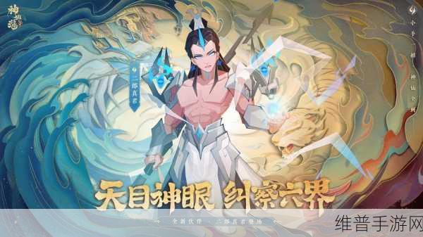神仙道手游攻略,揭秘如何获得仙刑天