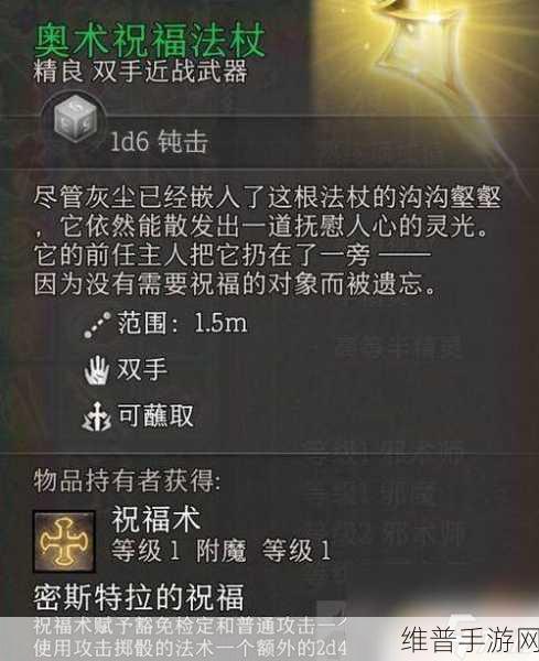 博德之门3解除陷阱全攻略，手游公司的专业指南