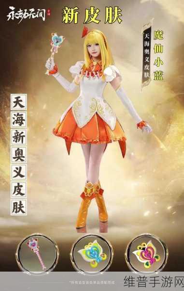 永劫无间明瑶斗浪神品时装全解析