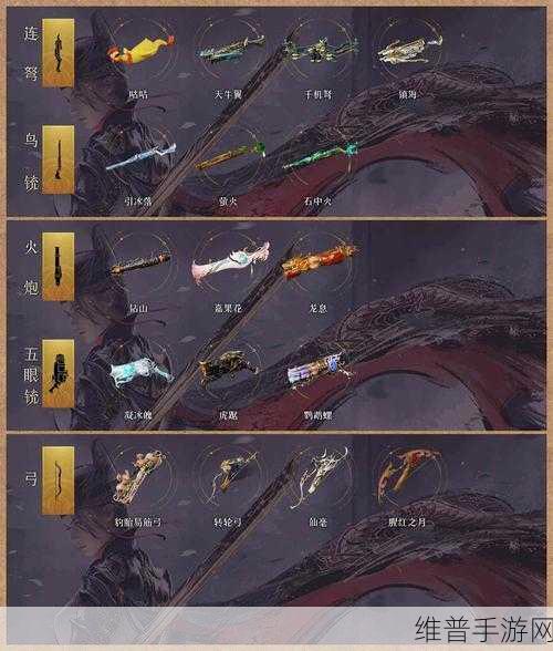 御剑情缘手游最强武器大揭秘