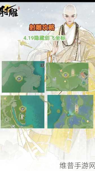 射雕手游，解锁隐藏技能的终极秘籍