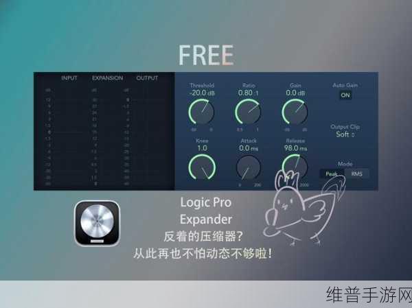 苹果Logic Pro升级，AI增强工具与空间音频技术如何助力手游音频创作
