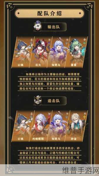 云崩坏星穹铁道iOS端全面解析，上线时间与深度攻略
