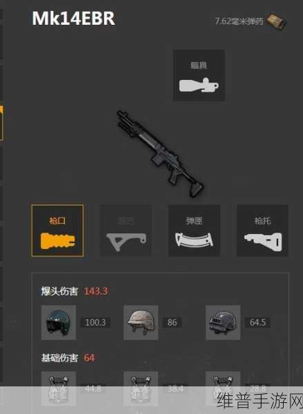 绝地求生手游，M24 射击技巧全攻略