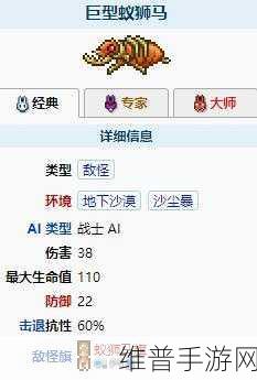 泰拉瑞亚巨型卷壳怪的全方位解析