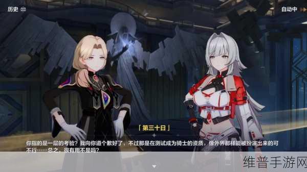 崩坏3深度攻略,解锁与通关寻英纪下的全面指南