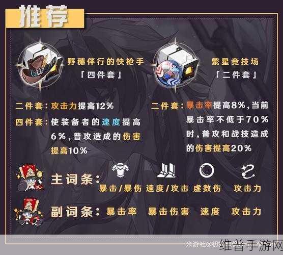 崩坏星穹铁道饮月君队伍搭配深度解析