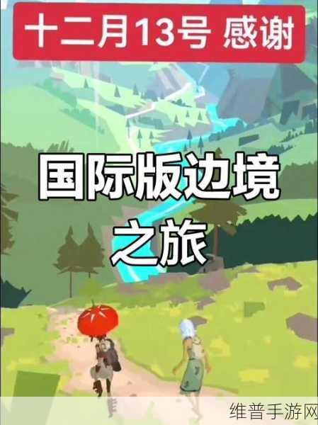 Trail怎么玩，边境之旅新手玩法全攻略