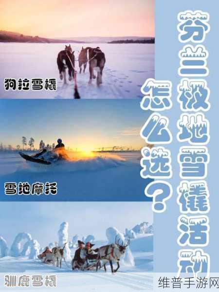 冰原守卫者驯鹿雪橇全面获取攻略及作用详解