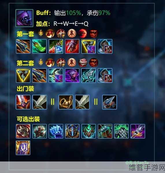 S7 手游艾克上单出装全攻略