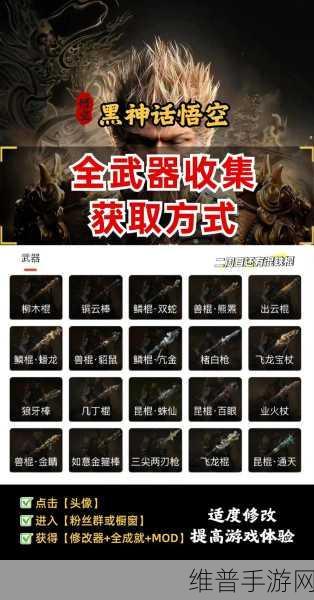 揭秘黑神话，悟空混铁棍解锁全攻略，详尽步骤带你称霸西游世界！