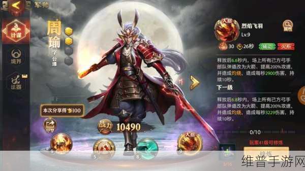 少年三国志零演武场弓手篇，制霸战场的秘籍