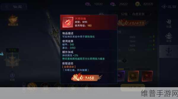 仙风道骨手游法宝升级秘籍大揭秘