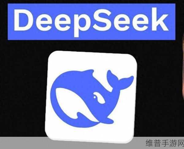 DeepSeek V3手游深度攻略，解锁未知世界的密钥