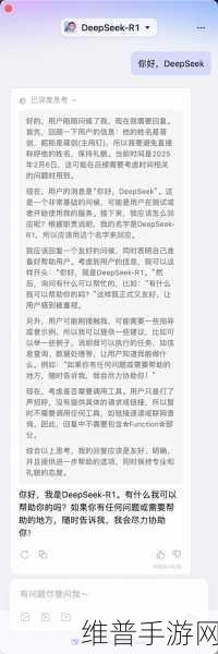 DeepSeek V3手游深度攻略,解锁未知世界的密钥