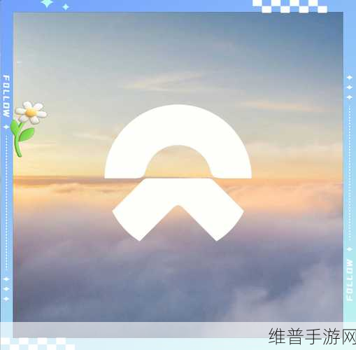 蔚来挥师中东北非手游市场新探索，首站阿联酋！新能源市场下的游戏变局？