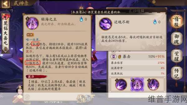 阴阳师手游攻略，全面解析SP大岳丸技能