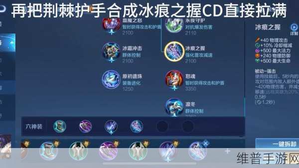 项羽称霸战场，新版出装与铭文秘籍
