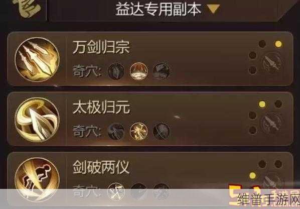 剑侠世界2手游攻略，解决不能拜师问题的全面指南