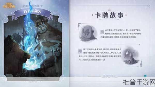 哈利波特魔法觉醒，古卜莱仙火深度解析与实战运用