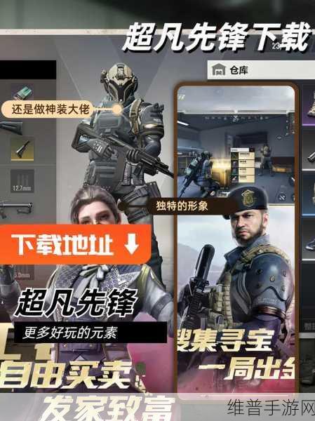 超凡先锋国际服公测全解析，上线时间、游戏特色与攻略指南