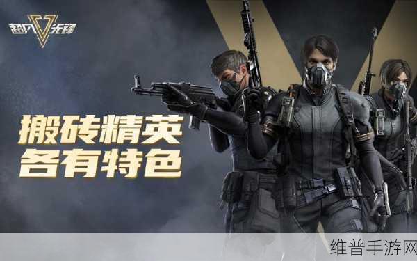 超凡先锋国际服公测全解析，上线时间、游戏特色与攻略指南