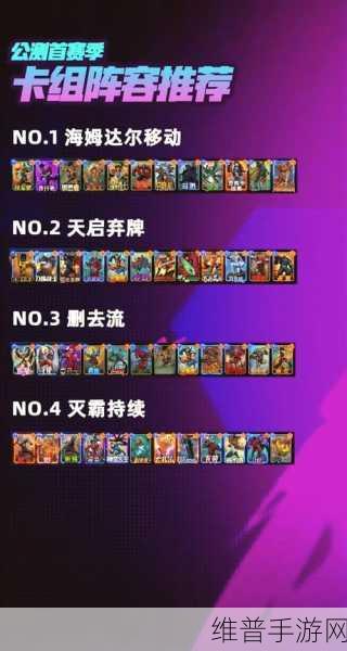 漫威终极逆转，深度解析负先生卡组推荐