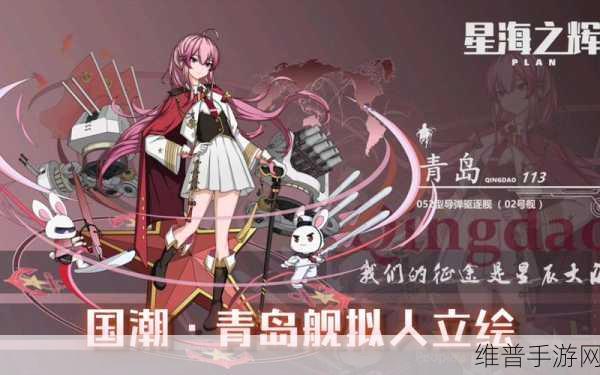 超次元大海战，高成功率建造公式揭秘及最新五星舰娘攻略