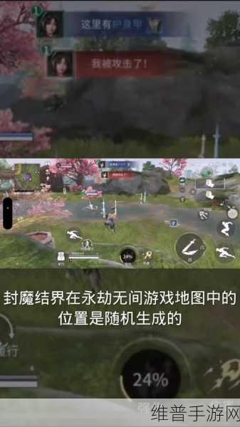 永劫无间封魔结界位置全解析,探索与战术布局指南