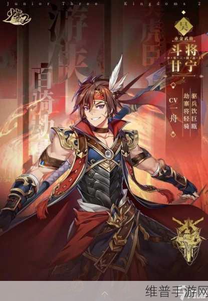 少年三国志甘宁关卡致胜秘籍大揭秘
