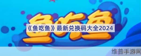 花之舞兑换码2024最新攻略指南