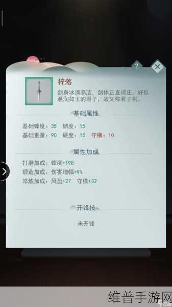江湖悠悠防具铸造数据大揭秘