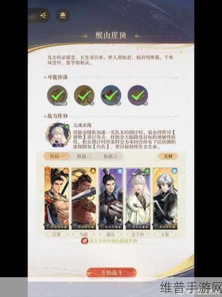 小小五千年春秋副本通关攻略与前期阵容搭配指南