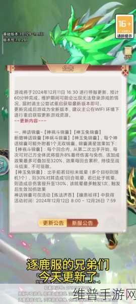 潮爆三国游戏攻略，全面解析扫荡令的获取方法与技巧