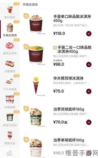 原神雪糕价格概览，多款任君挑选，随市场雪糕价格变动而波动