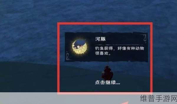 创造与魔法手游攻略，探寻河豚丰富的宝藏之地