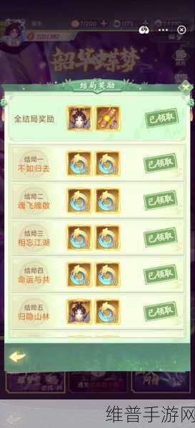 深入探索仙剑奇侠传3手游，第三十一集至大结局剧情全解析