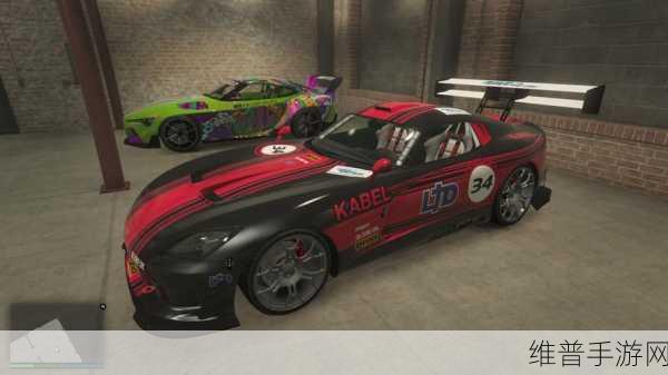 GTAOL珠光色喷漆全攻略,打造独一无二的炫酷座驾