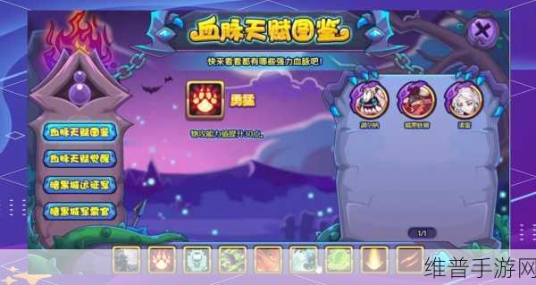 洛克王国电量满满玩法全解析