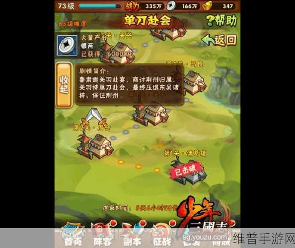 洛克王国电量满满玩法全解析