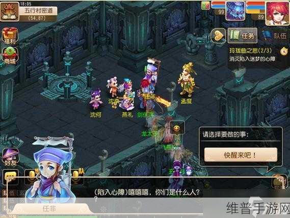 梦幻西游无双版,深度解析百晓任务玩法说明