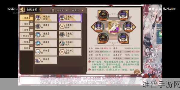 阴阳师相遇之行活动全解析与通关秘籍