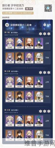 原神深度攻略，揭秘黎明神剑90级属性及其战斗价值