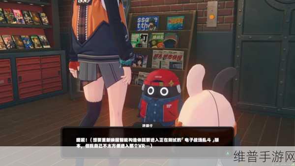 绝区零电子战场乱斗首日通关秘籍