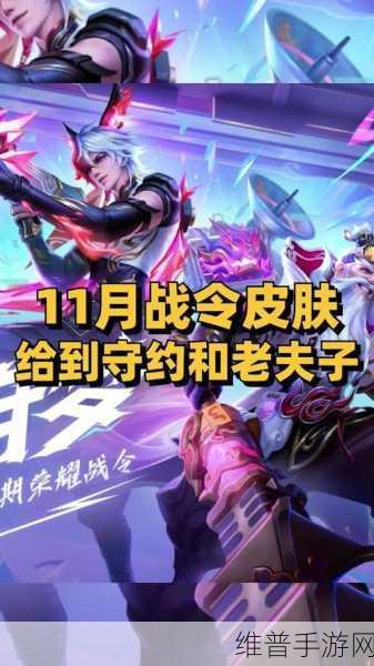 王者荣耀2024年第六期荣耀战令皮肤深度解析，百相守梦系列备受玩家赞誉