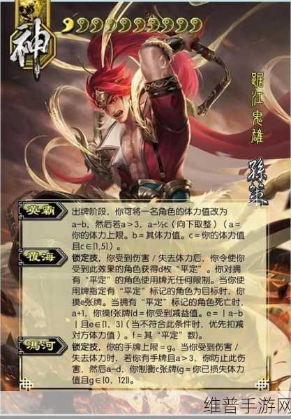 三国志战略版，孙策玩法全解析