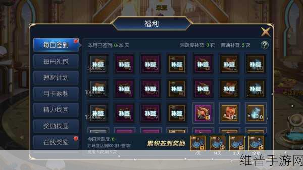 阿拉德之怒充值全攻略，轻松玩转游戏世界