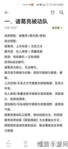 三国谋定天下，职业天赋点重置秘籍大公开