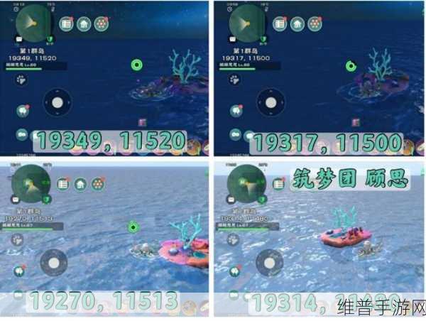 创造与魔法深海珊瑚位置坐标全面汇总攻略